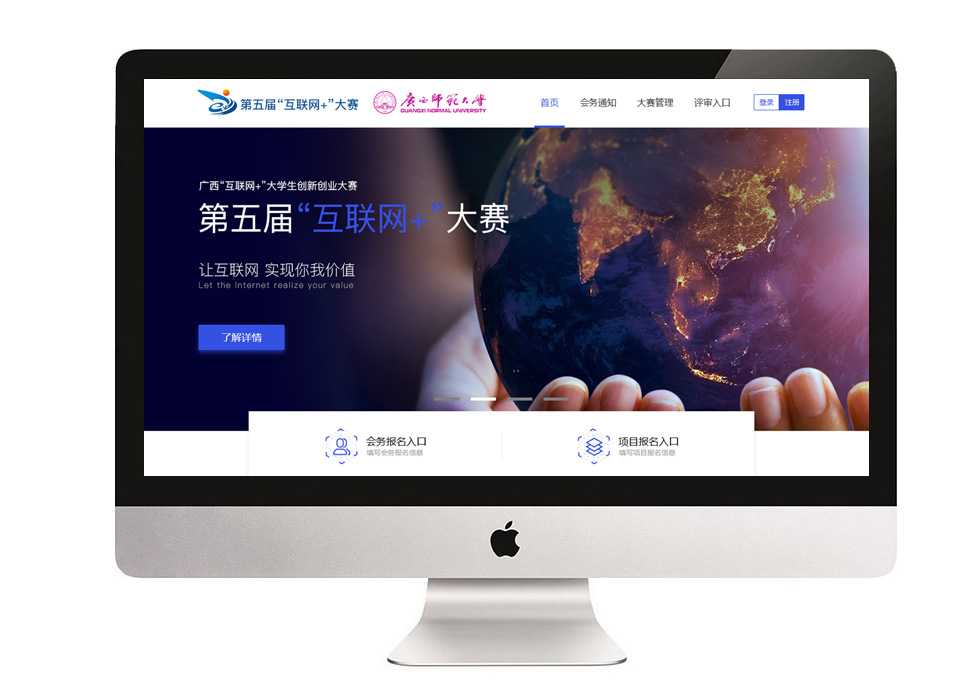 廣西選拔賽系統開發界面 廣西選拔賽系統