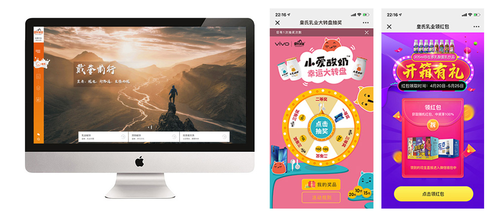 網站設計頁面展示