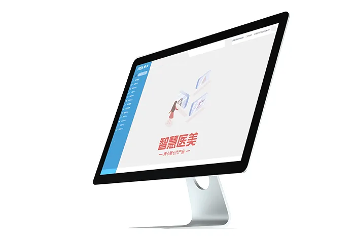 醫美系統定制開發項目 智慧醫美軟件.png