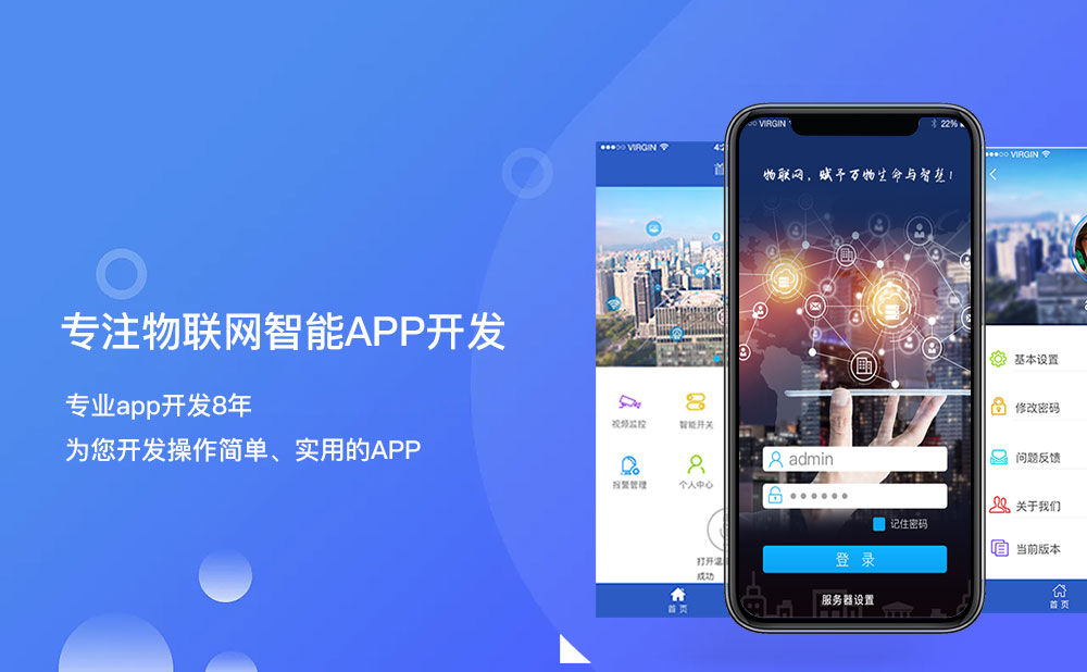 柳州物聯(lián)網(wǎng)智能app開(kāi)發(fā)開(kāi)發(fā)團(tuán)隊(duì)